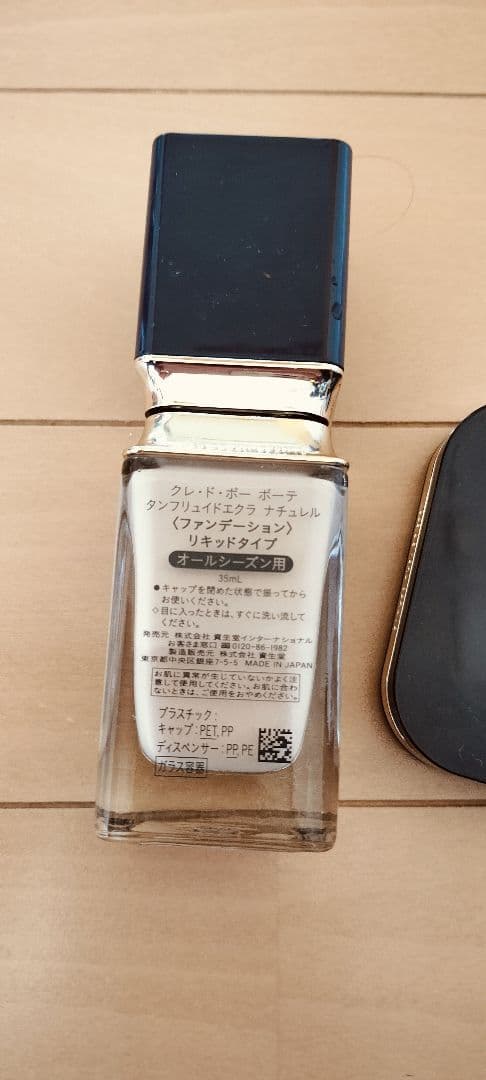 タンフリュイドエクラ ナチュレル【OC00】とエサンシエルn