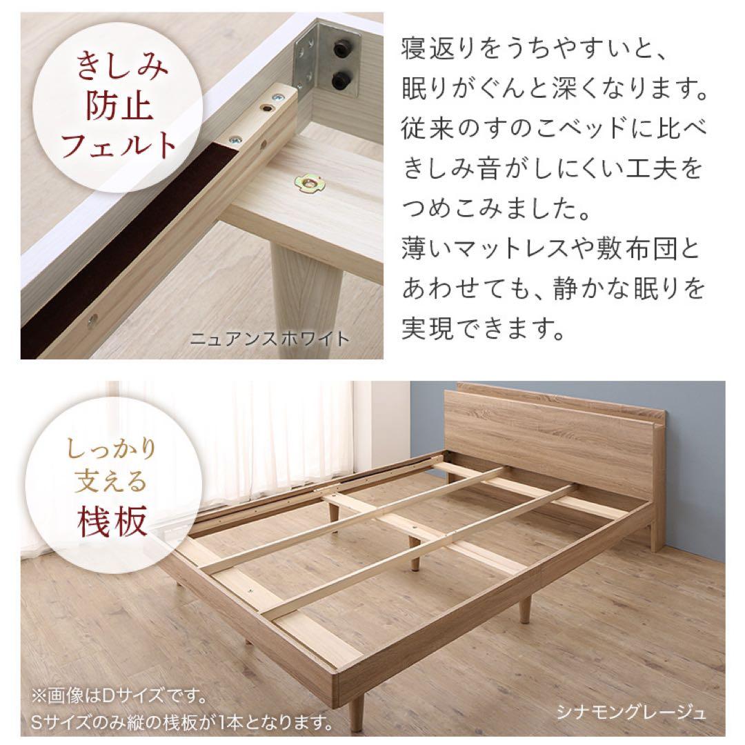 10色から選べる！棚・コンセント・脚付 すのこベッドフレーム シングル 送料無料