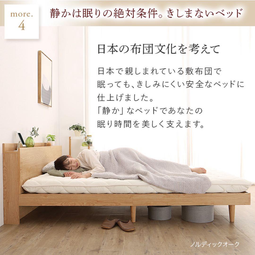 10色から選べる！棚・コンセント・脚付 すのこベッドフレーム シングル 送料無料