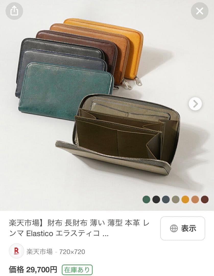 ◆感謝価格◆lemma◆レンマ◆Elastico◆エラスティコミドルウォレット◆