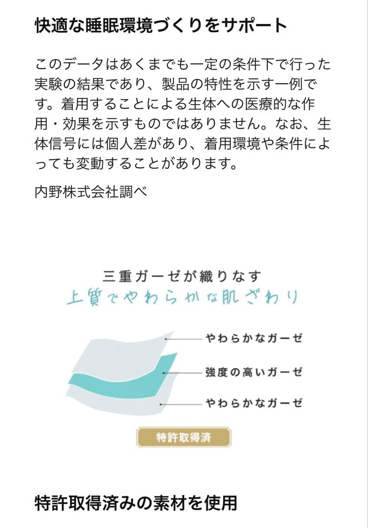 ウチノ UCHINO マシュマロガーゼ パイピング パジャマ ２着セット