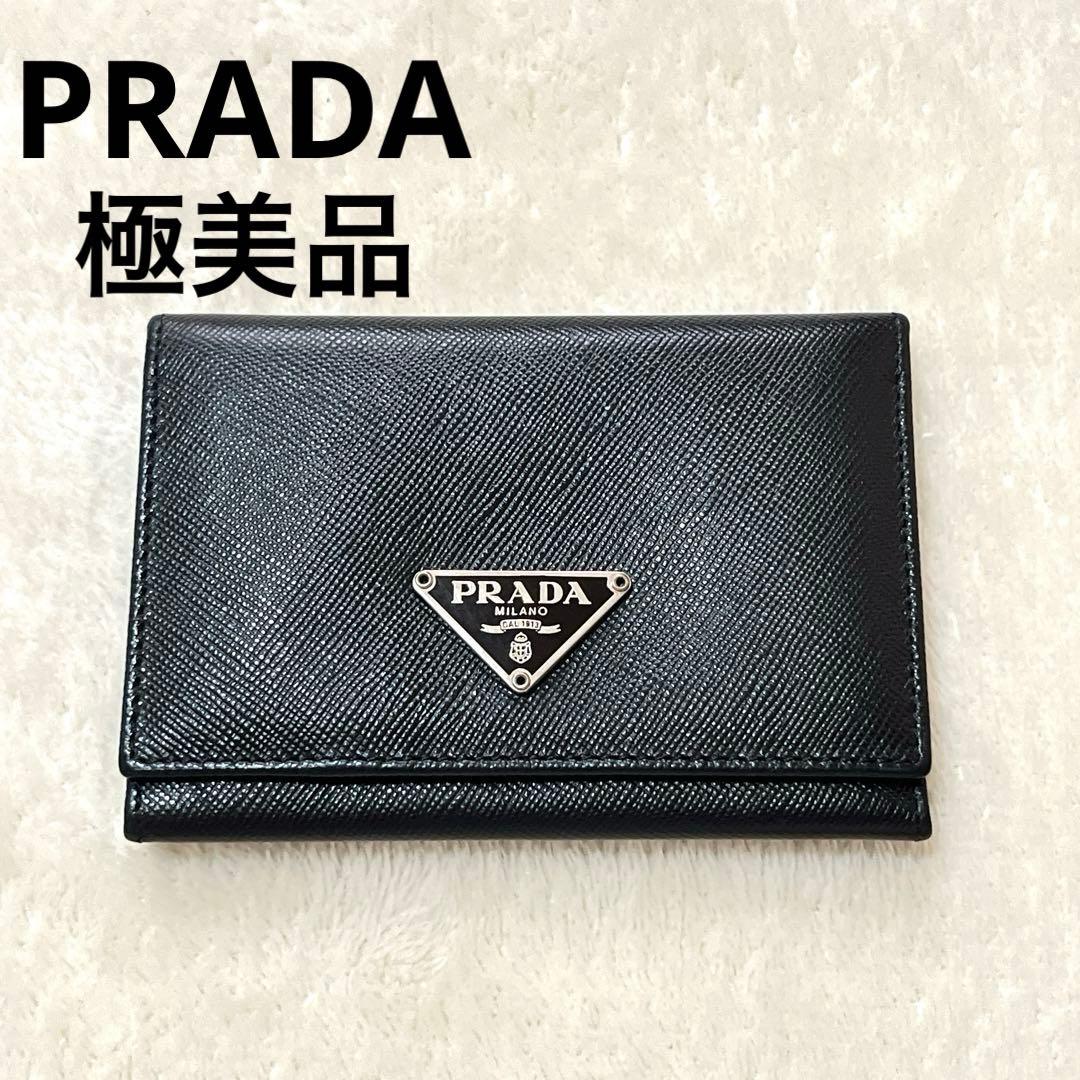 【極美品】PRADA ケース サフィアーノレザー ブラック　三角ロゴ