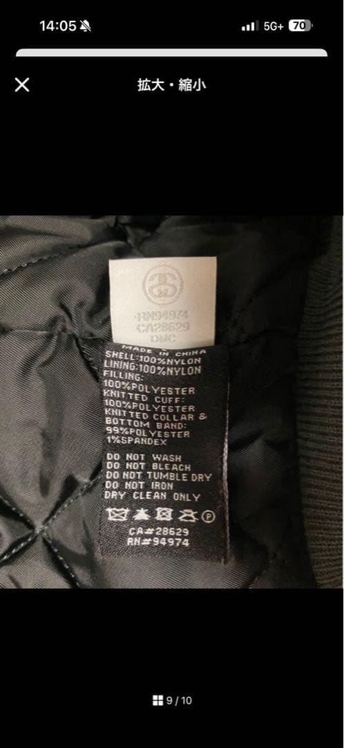 超激レア　Stussy 35周年記念Alpha社コラボ MA1ジャケット　L