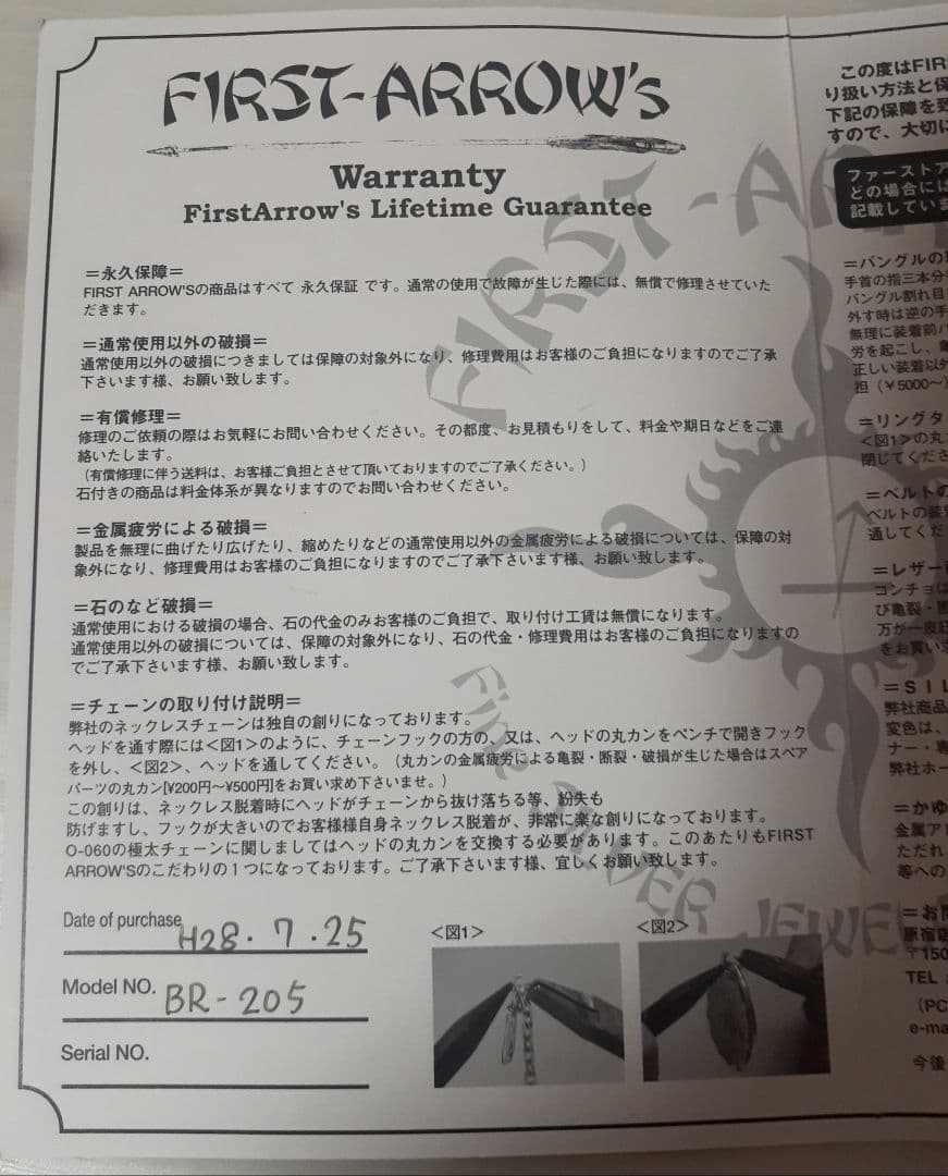 ファーストアローズ　イーグルM唐草彫バングル　ワイドサイズ　定価205260円