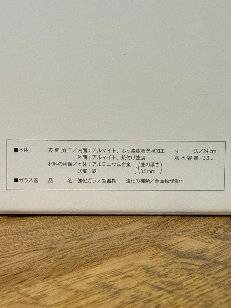 新品 レミパンプラス RHF-301 ホワイト 24cm