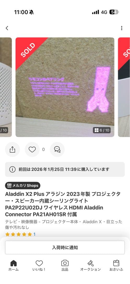 た*か様 Aladdin X2 Plus Aladdin Connector