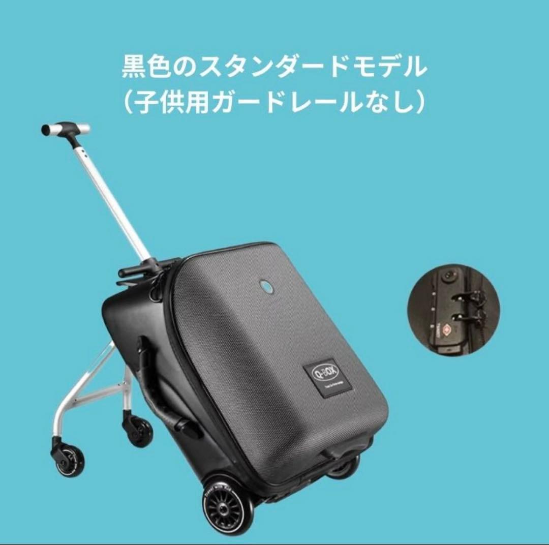 Q-BOX ブラック　乗れるスーツケース