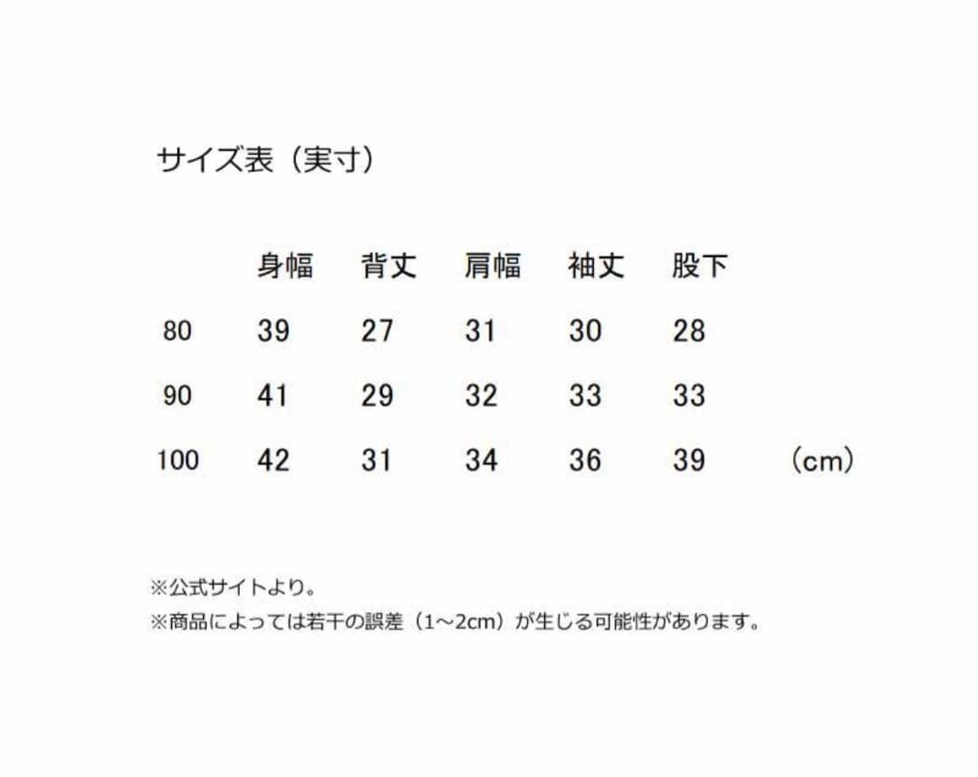 美品☆ザノースフェイス　スノーワンピース　90cm