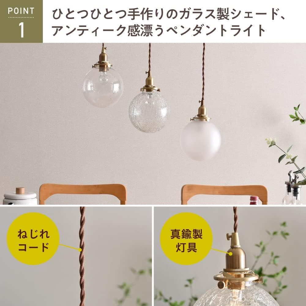 吊り下げ アンティーク 小ぶり 真鍮 ガラスペンダントライト