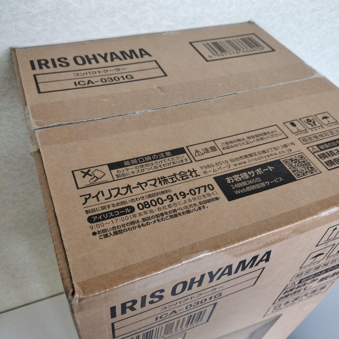 未開封 コンパクトクーラー ICA-0301G アイリスオーヤマ 冷房 エアコン