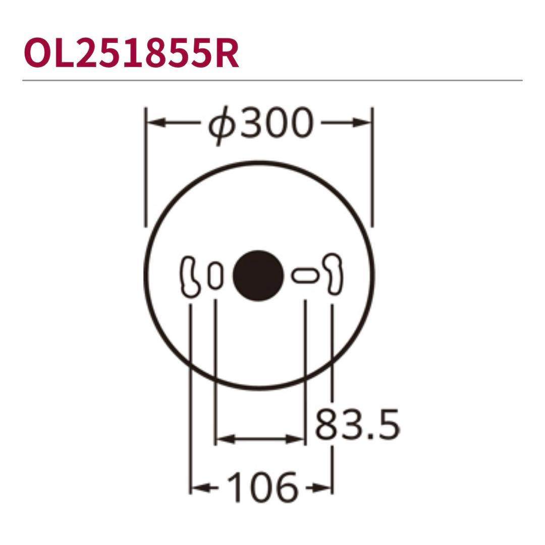 【新品未使用】オーデリック/OL251 855R シーリング