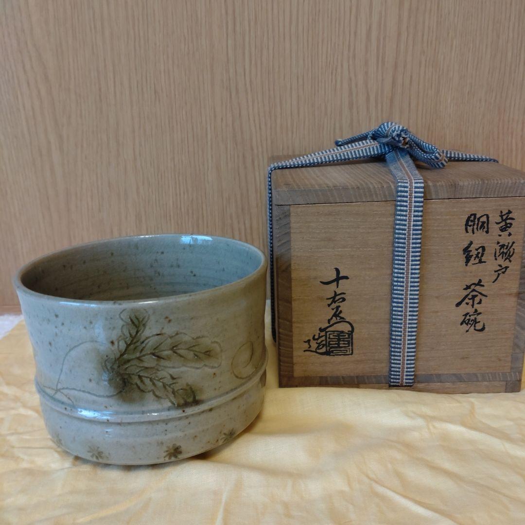 抹茶茶碗　黄瀬戸　胴紐　蕪線彫　加藤十右衛門造　共箱