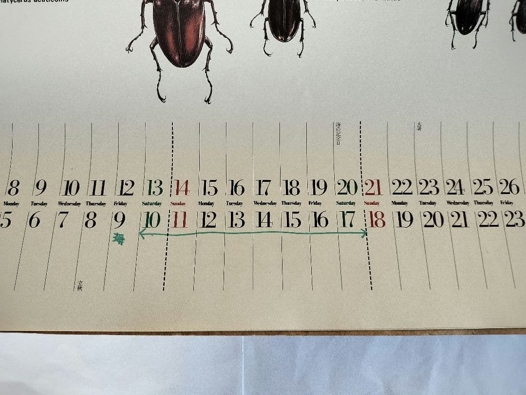 BE-PAL ビーパル カレンダー 新品未使用 1991年動物編　ヴィンテージ