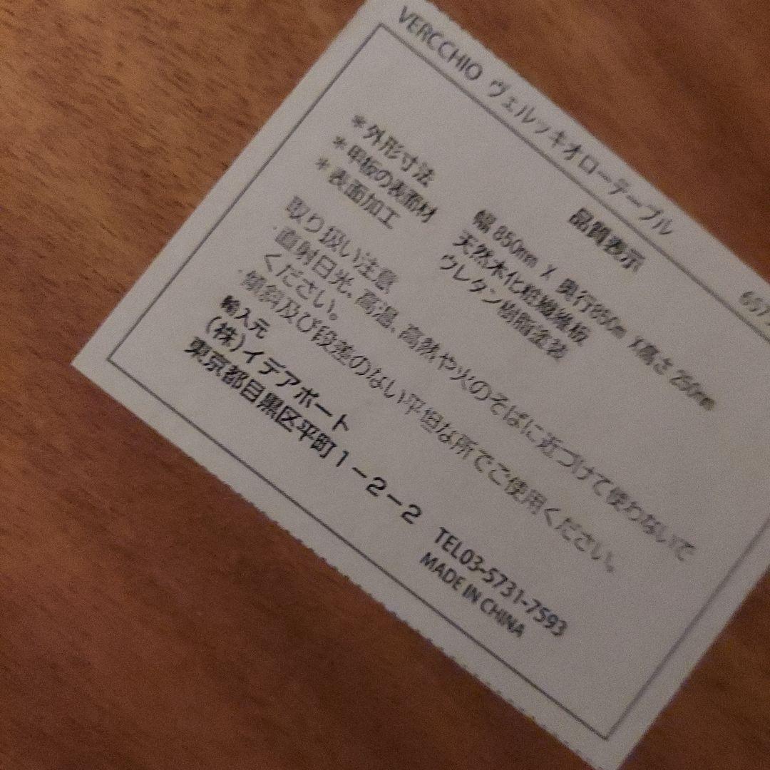VERCCHIO ヴェルッキオローテーブル
