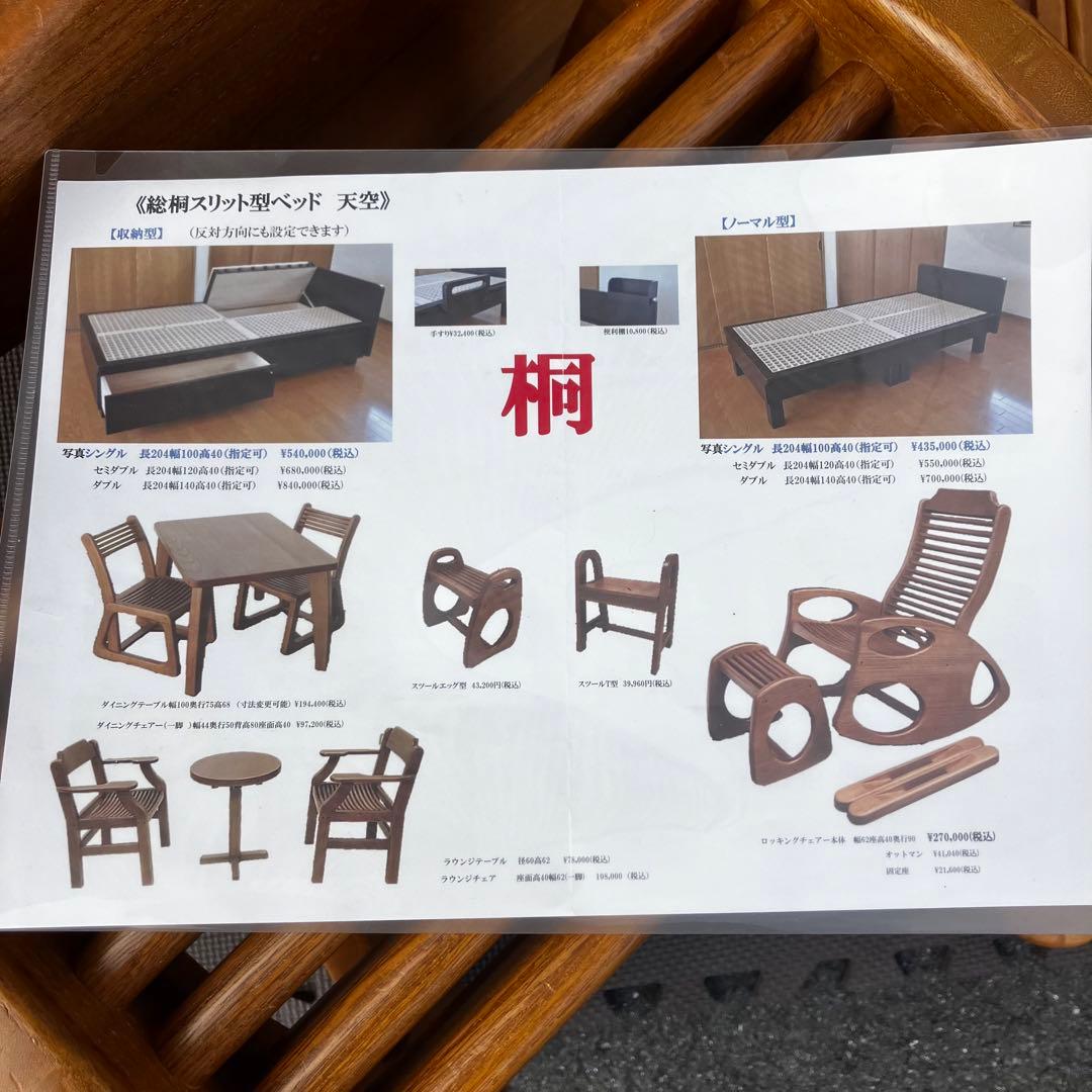 かねはち 木製ロッキングチェア オットマン付き