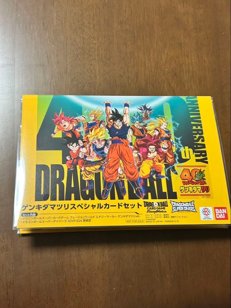 ゲンキダマツリ入場者特典セット