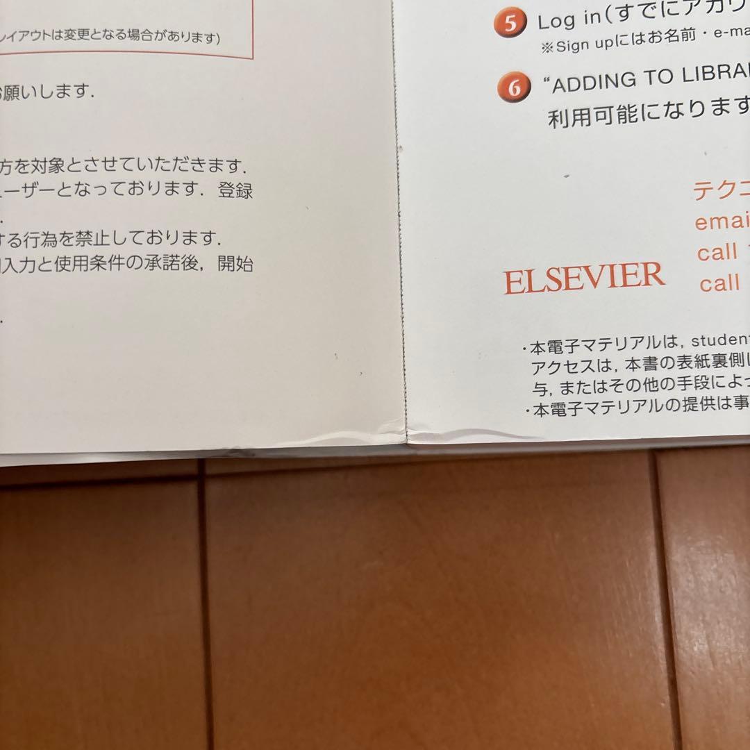 ネッター解剖学アトラス 電子書籍付　フルセット版　第7版