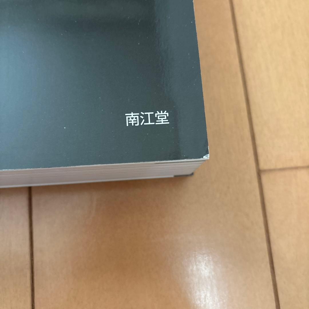 ネッター解剖学アトラス 電子書籍付　フルセット版　第7版