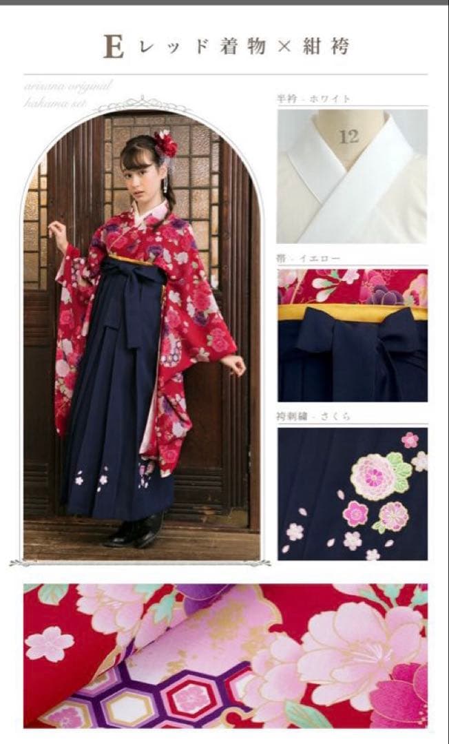 アリサナ 袴 卒業式 セット 花柄 150