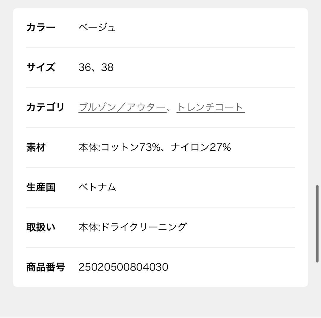 今期　新品タグ付　ドゥーズィーエムクラス　トレンチコート