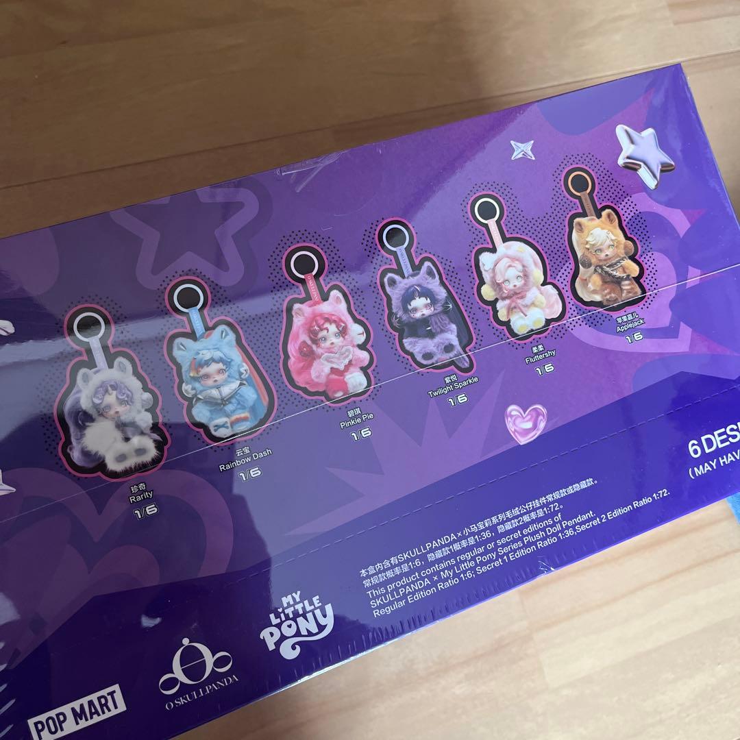 SKULLPANDA×My Little Pony ぬいぐるみペンダント 未開封