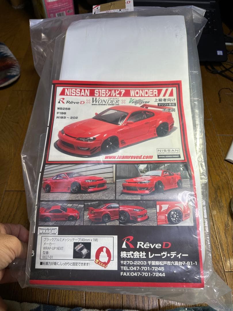アディクション　NISSAN S15 Silvia WONDER ボディ