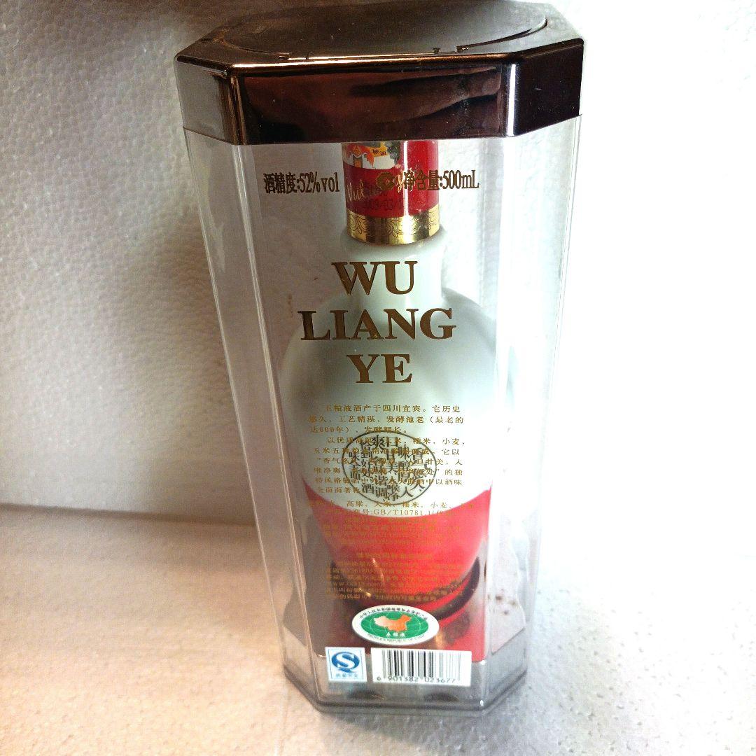 中国名酒五粮液500ml 52% 1618 箱あり 人気 古酒 未開栓 正規新品