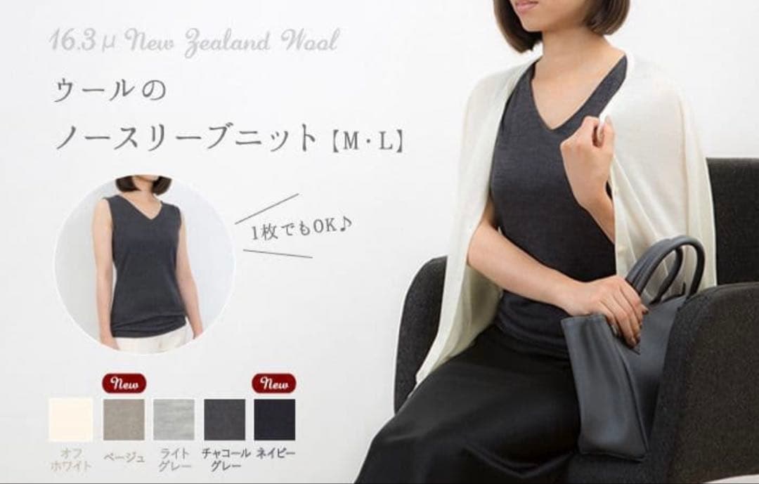 kilmeny様 コトリワークス ノースリーブ ニット ウール Vネック