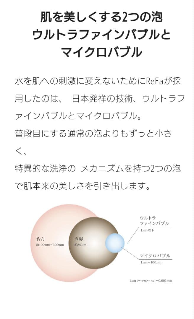 ぎ*う様 Refa リファファインバブル S 箱あり　一度使用のみ