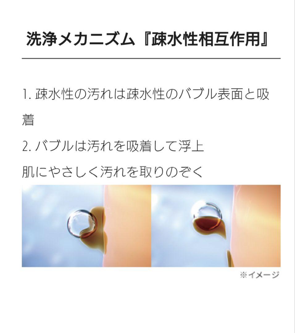 ぎ*う様 Refa リファファインバブル S 箱あり　一度使用のみ