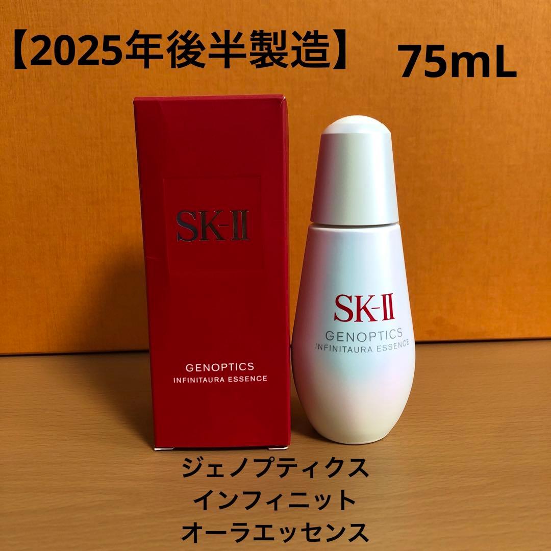 SK-II ジェノプティクス インフィニットオーラ エッセンス　75mL