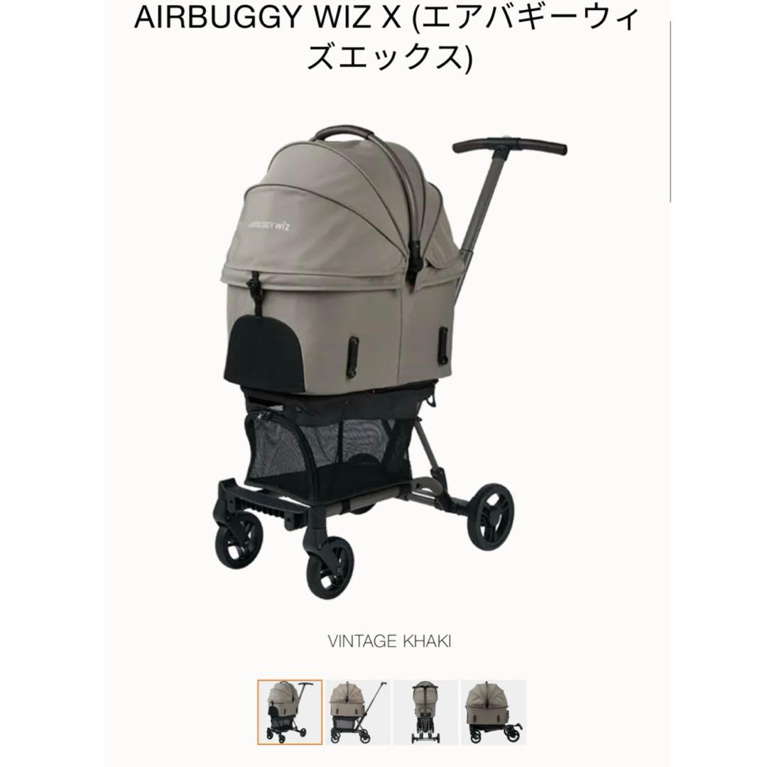 エアーバギーwiz X 新品
