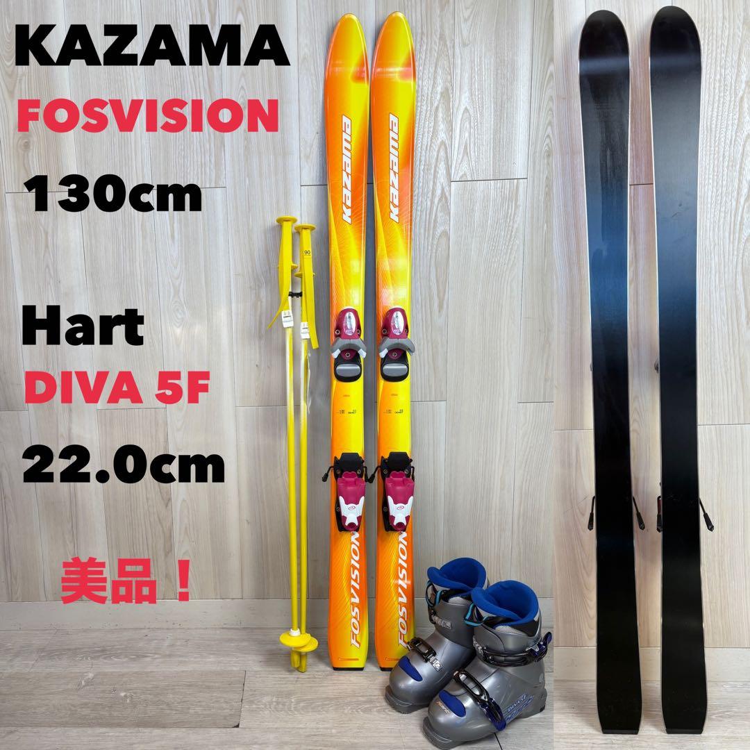 【キッズスキー】カザマ スキーセット 130cm ブーツ 22.0cm デビュー