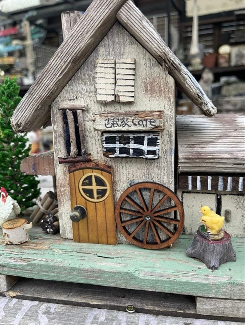 流木ハウス RB-3