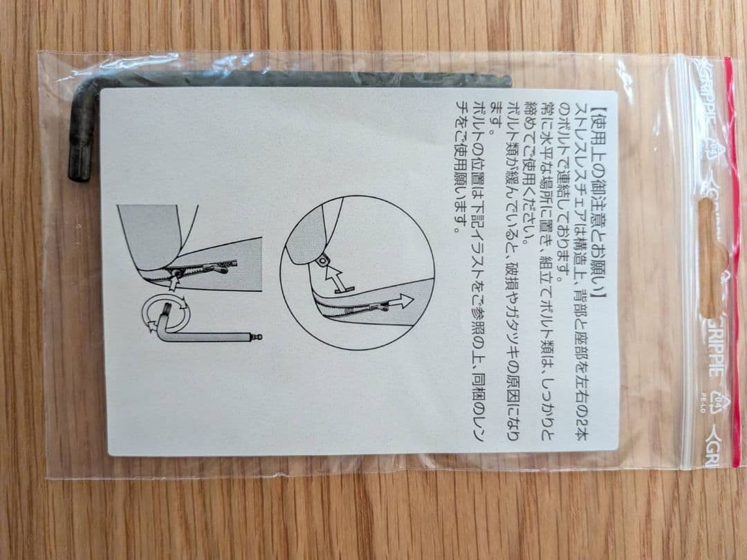 EKORNES　エコーネス　ストレスレス　チェア