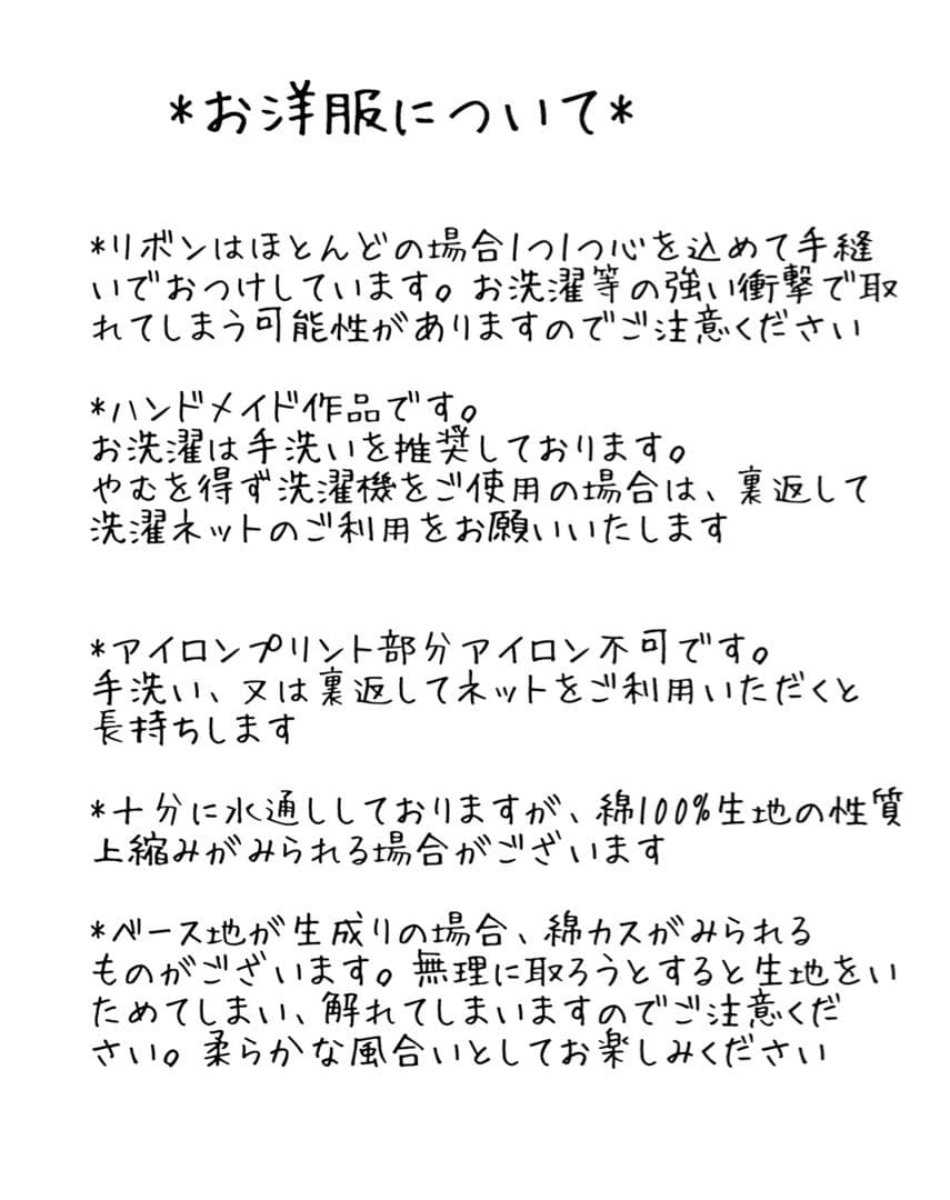 オーダー可能パターン③［アウター］