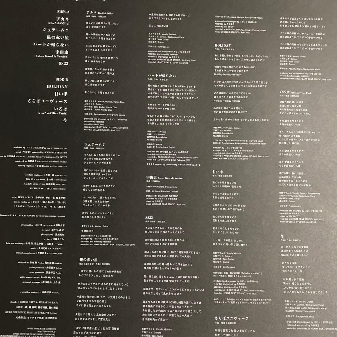 8823 / スピッツ アナログ盤 レコード LP 2000年 y2k