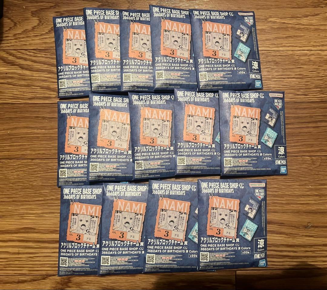 あ*い様 ONE PIECE ベースショップ 1番くじ　7〜9月　未開封14個セ