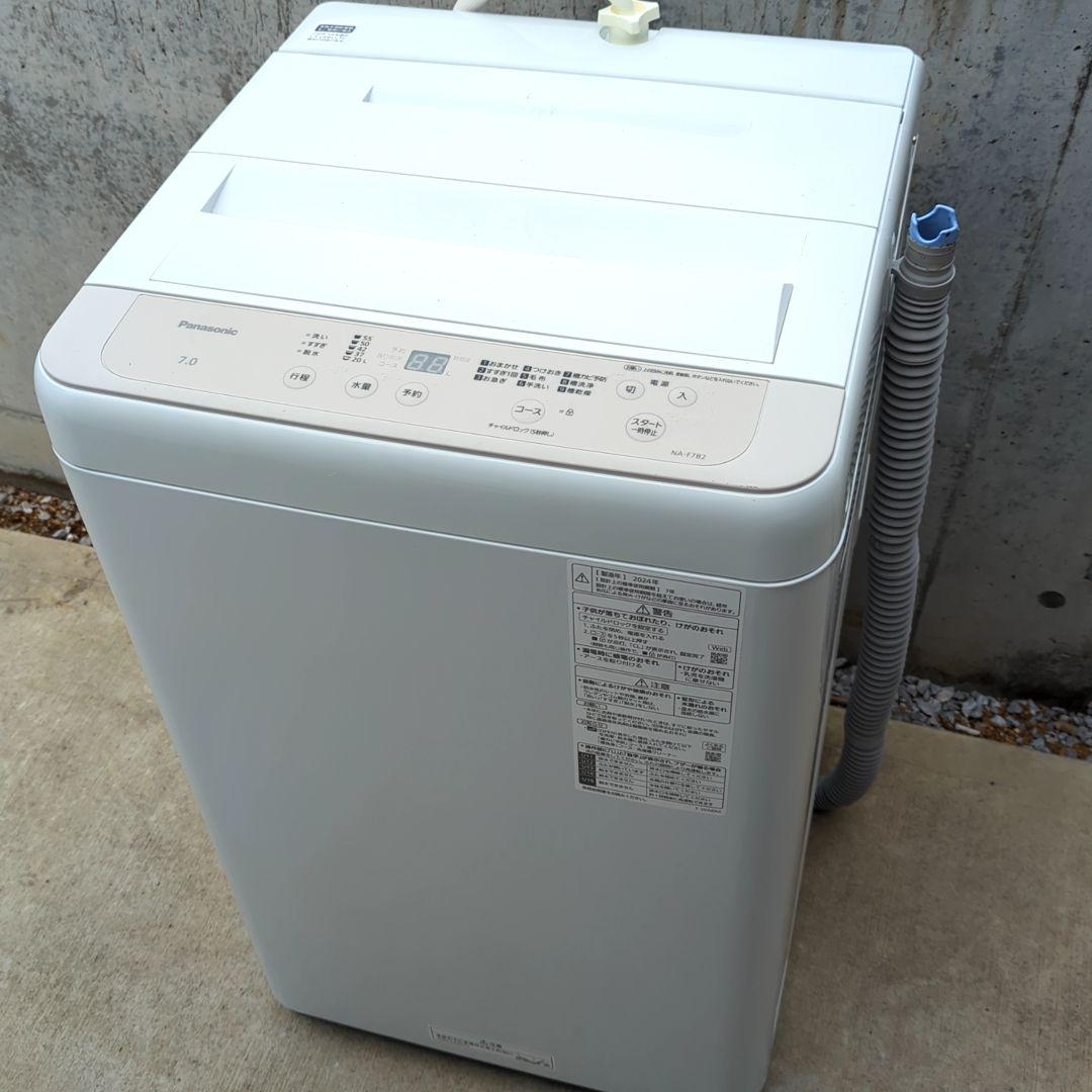 パナソニック 全自動洗濯機 NA-F7B2-C 2024年製