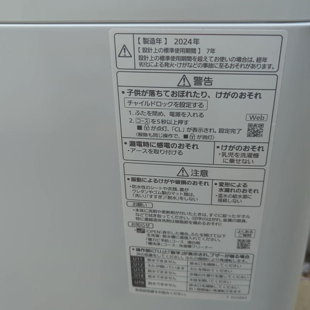 パナソニック 全自動洗濯機 NA-F7B2-C 2024年製