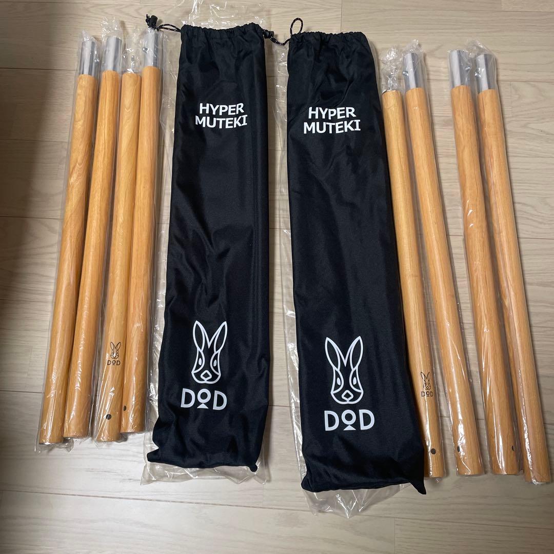 廃盤　ハイパームテキポール　dod