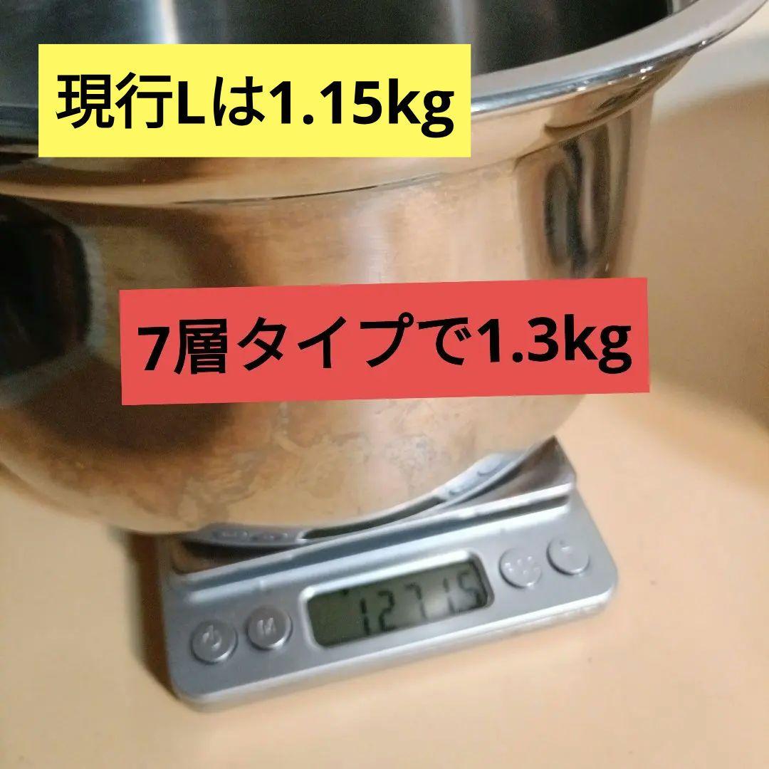 アサヒ軽金属…コストダウン前7層プリンセスなべSLセットIH対応…鍋外径21cm