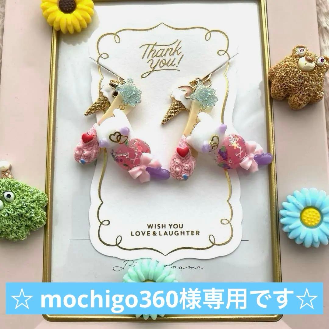 ☆アイスクリームSummer猫ちゃんチャーム☆A