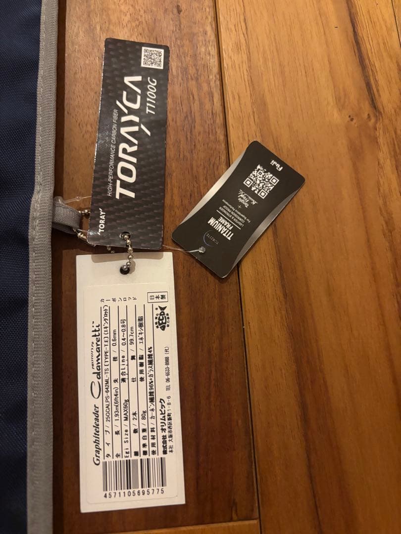 25カラマレッティ プロトタイプ　25GCALPS-642ML-TS