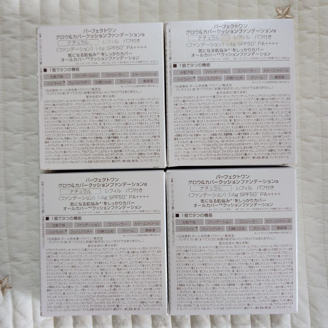 Perfect One クッションファンデーション レフィル　ナチュラル　4個