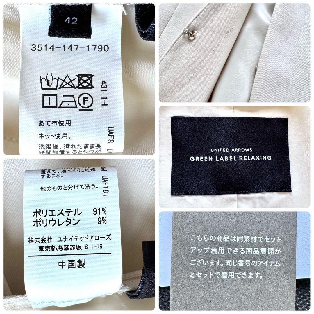 新品タグ付き　ユナイテッドアローズ　ノーカラー　パンツスーツ　セットアップ　XL