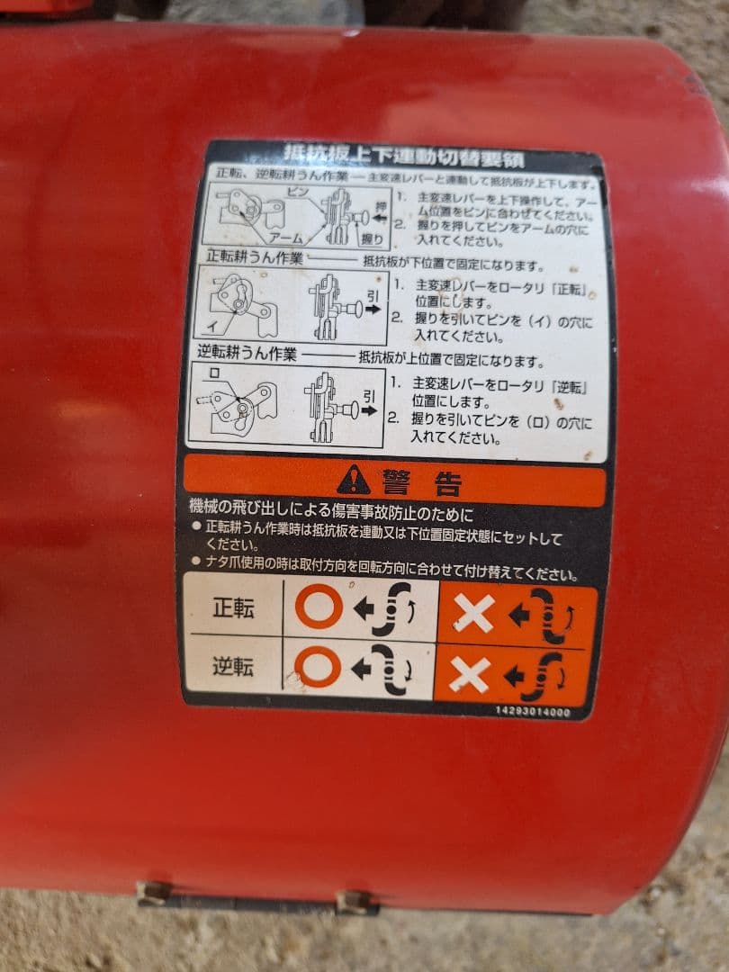 三菱　管理機　MMR6(正転逆転切り替え付き)