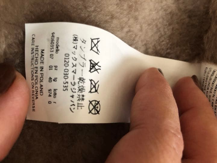 マックスマーラの　ムートンコート