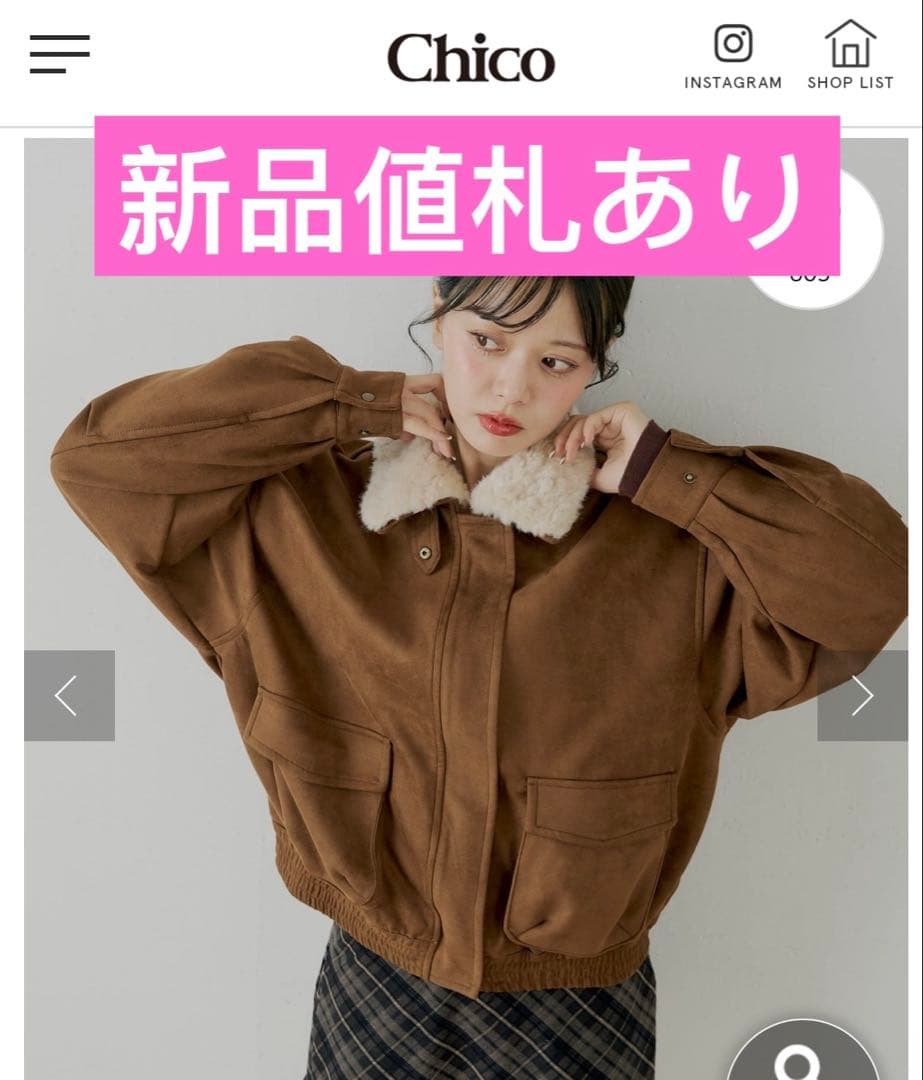 新品値札ありchicoチコミリタリーレザージャケット/ファー取外し可能