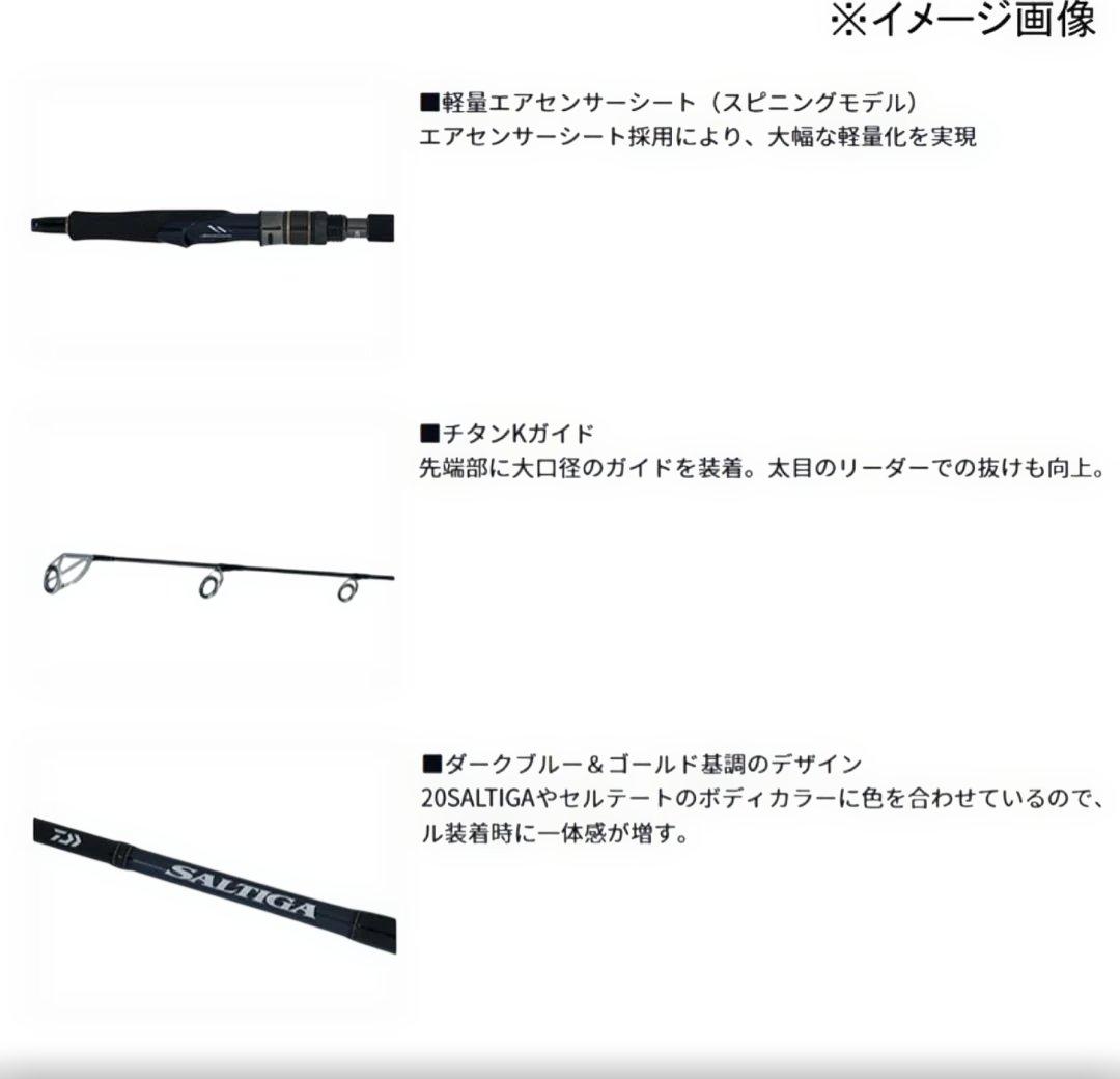 ロッド Daiwa SALTIGA J63B-2.5 LO